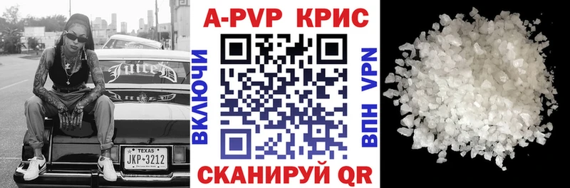 A-PVP СК КРИС наркошоп Унеча