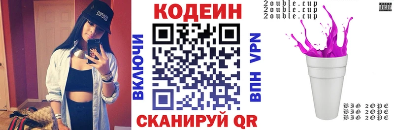 Codein Purple Drank  купить наркотик  Унеча 