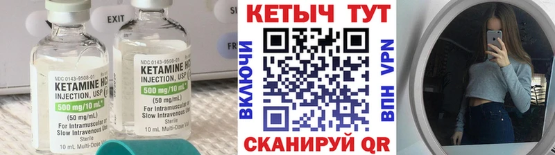 Кетамин ketamine  Унеча 