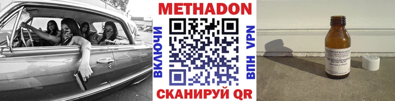 Метадон мёд  Унеча 